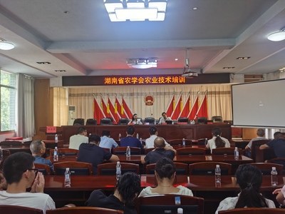 湖南省农学会专家赴益阳市资阳区开展农业技术培训，助力乡村振兴