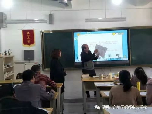 铜都中心学校课堂教学技能培训助力教师专业成长